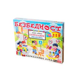 PLAY LAND BEZBEDNOST EDUKATIVNA IGRA