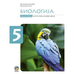 Biologija 5, radna sveska za 5. razred osnovne škole Eduka