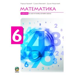 Matematika 6, radni udžbenik za 6. razred osnovne škole Karović Eduka