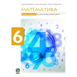 Matematika 6, zbirka zadataka za 6. razred osnovne škole Karović Eduka