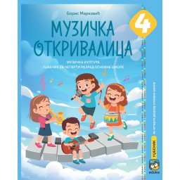 Muzička otkrivalica, muzička kultura 4 udžbenik Marković Eduka