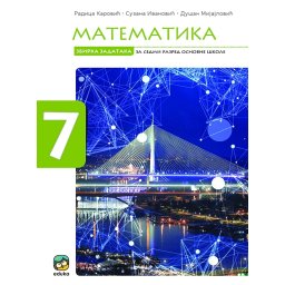Matematika 7, zbirka zadataka Karović Eduka