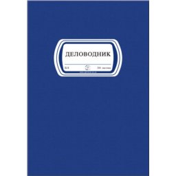 Delovodnik 200L ( 01/35190 )