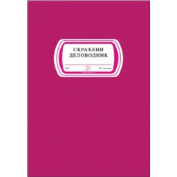 Delovodnik skraćeni ( 01/89048 )