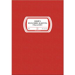 Knjiga izlaznih faktura ( 01/79005 )