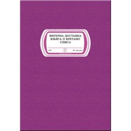 Interan dostavna knjiga o kretanju spisa 1 ( 01/35435 )