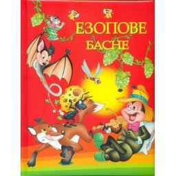 Ezopove basne - Grupa autora