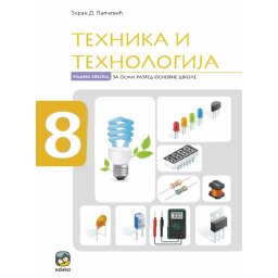 Tehnika i tehnologija, radna sveska (Lapčević) EDUKA