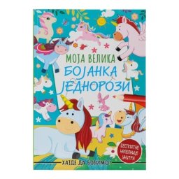 Agato colorino bojanka za decu životinje miks ( 718060 )