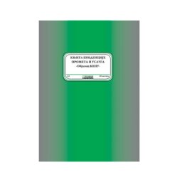 Obrazac knjiga kepu 4-kk ( 41041 )