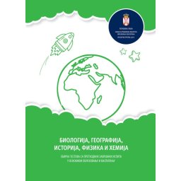 Zbirka testova sa prethodnih završnih ispita, biologija, geografija, istorija, fizika i hemija