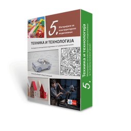 Tehnika i tehnologija 5 - materijali sa uputstvom na bosanskom jeziku - Klett