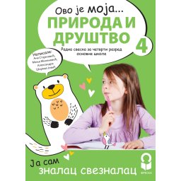 PRIRODA I DRUSTVO 4, RADNA SVESKA NOVO FRESKA