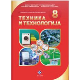 TEHNIKA I TEHNOLOGIJA 8,MATERIJALI za osmi razred M&G Dakta
