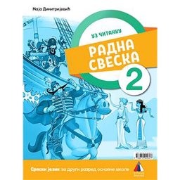 Srpski jezik za 2. razred, Radna sveska - Vulkan