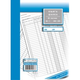 Knjiga sanka A4 Ofset ( 01/297014 )