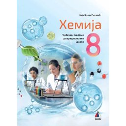 Hemija 8 udzbenik- M.Sumar-Ristovic 2026