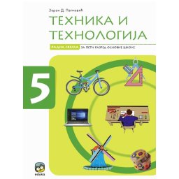Tehnika i Tehnologija 5, radna sveska EDUKA