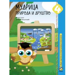 Mudrica Priroda i društvo 4 - zbirka zadataka 2026