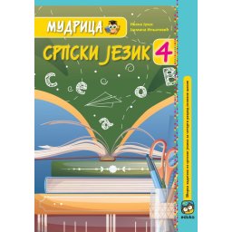 Mudrica Srpski jezik 4 - zbirka zadataka 2026