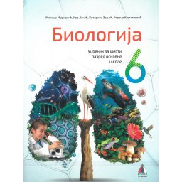 Biologija 6 - udžbenik - Vulkan 2024