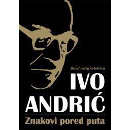 Znakovi pored puta - Ivo Andrić