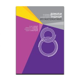 Domaći zadaci iz matematike za 8. razred osnovne škole Školska knjiga