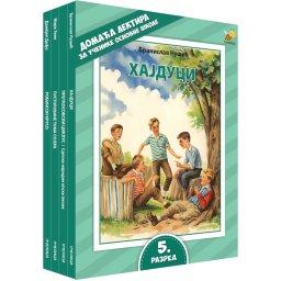 Komplet lektire za 5. razred osnovne škole Pčelica