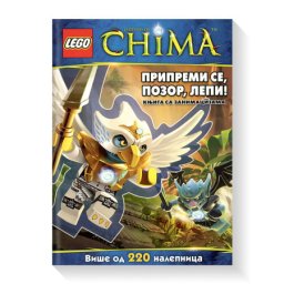 Lego Chima : Pripremi se, pozor, lepi! ( LAS 202 )