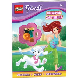 Lego friends: pozdrav hartlejku ( LMJ 107 )