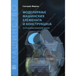 Modeliranje mašinskih elemenata i konstrukcija za 3.razred mašinske škole