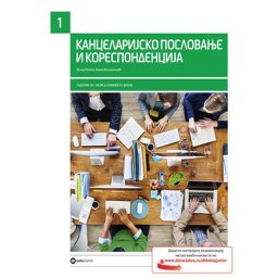 Kancelarijsko poslovanje i korespondencija za 1. razred ekonomske škole Data status