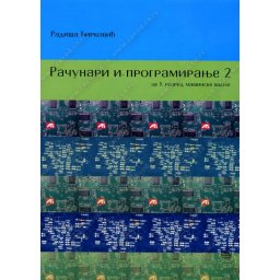 Računari i programiranje 2 za 3. razred mašinske škole