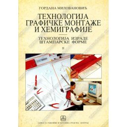 Tehnologija grafičke montaže i hemigrafije