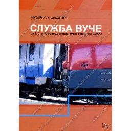 Služba vuče za 2.,3. i 4. razred železničke škole