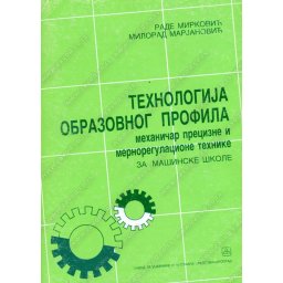 Tehnologija obrazovnog profila za mehaničare precizne i merno-regulacione tehnike