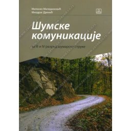 Šumske komunikacije za 3. i 4.razred šumarske škole