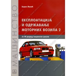 Eksploatacija i održavanje motornih vozila 2 za 4. razred mašinske škole
