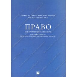Pravo za 4. razred ekonomske škole, ekonomski tehničar Zavod za udžbenike