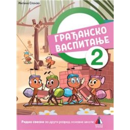 Gradjansko vaspitanje 2- radna sveska M. Sponza
