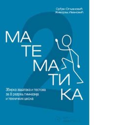 Matematika 2 - Zbirka zadataka i testova za 2. razred gimnazija i tehničkih škola Krug