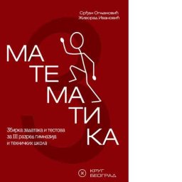 Matematika 3 - Zbirka zadataka i testova za 3. razred gimnazija i tehničkih škola Krug