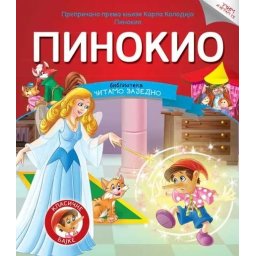 Čitamo zajedno - Pinokio ( 257680 )