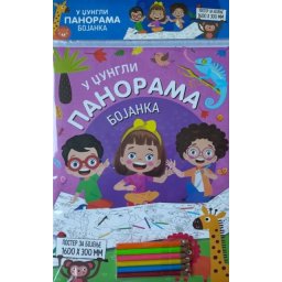 Panorama bojanka: U džungli ( 32622 )