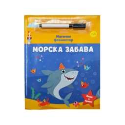 Magični flomaster: Morska zabava ( 32769 )