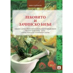 Lekovito i zacinsko bilje