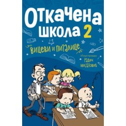 Otkačena škola 2 - grupa autora ( 10283 )