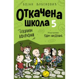 Otkačena škola 5 - Bojan Ljubenović ( 10980 )