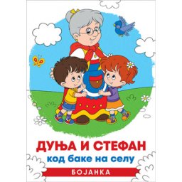 Dunja i Stefan kod bake na selu - Bojanka ( 11639 )