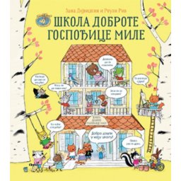 Škola Dobrote Gospođice Mile - grupa autora ( 12236 )